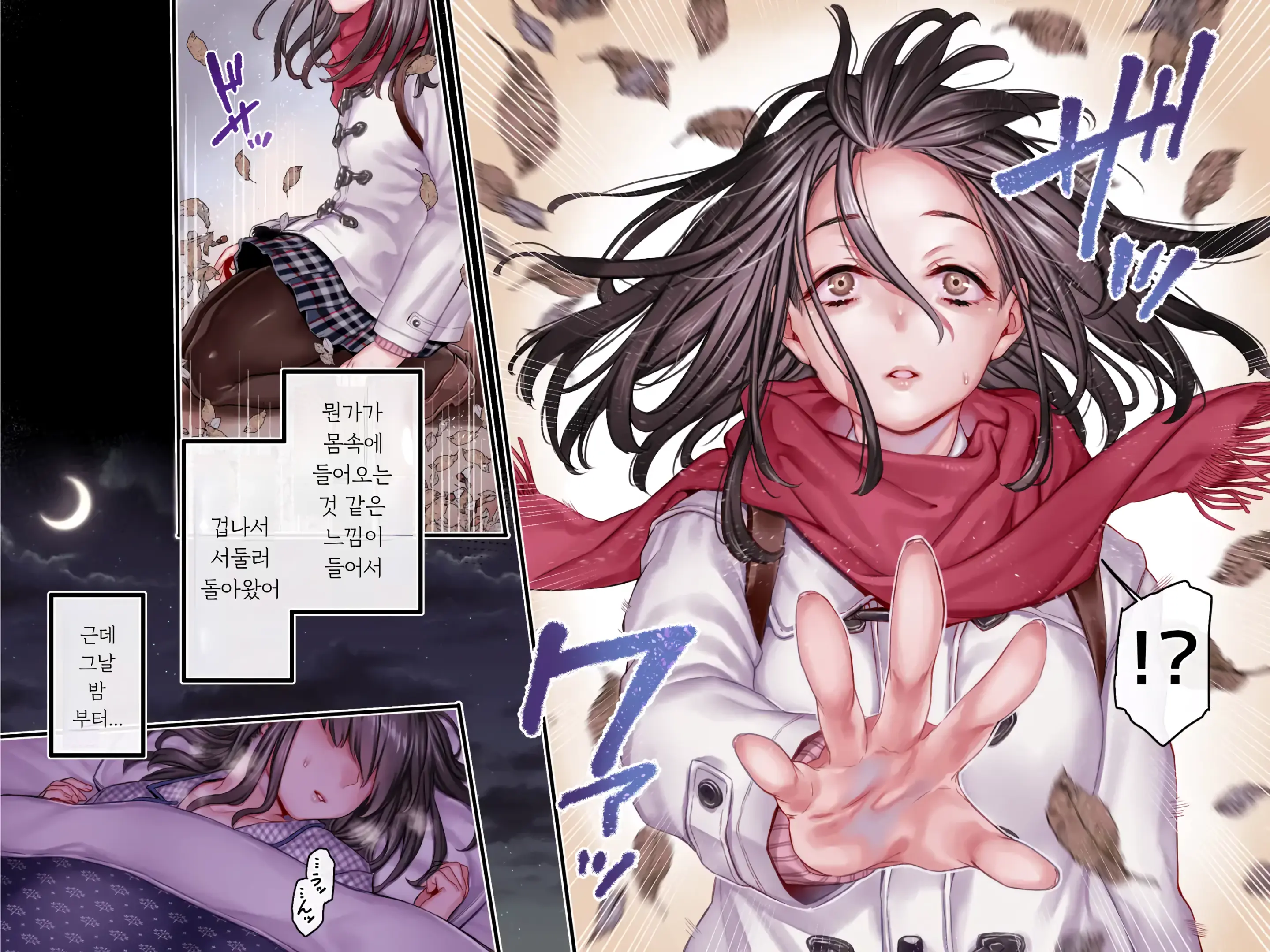 Haramigami To Tsukareta Mei | 잉태신과 빙의된 조카